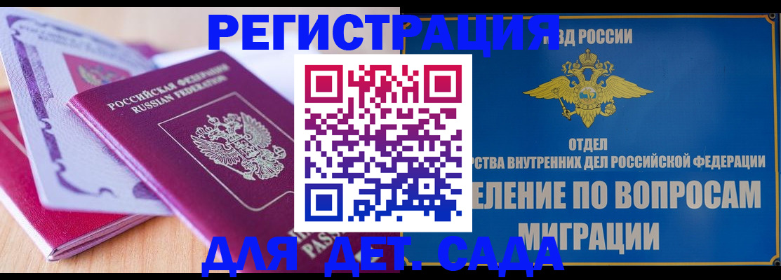 где прописаться в Чкаловске