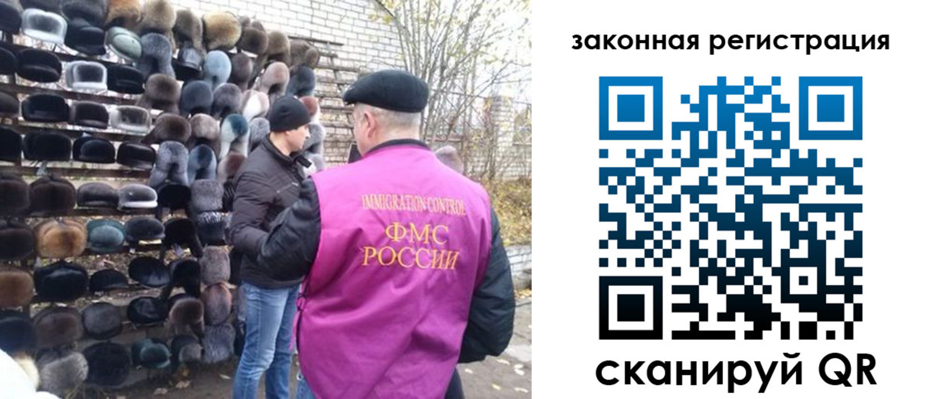 миграционный учет в Чкаловске