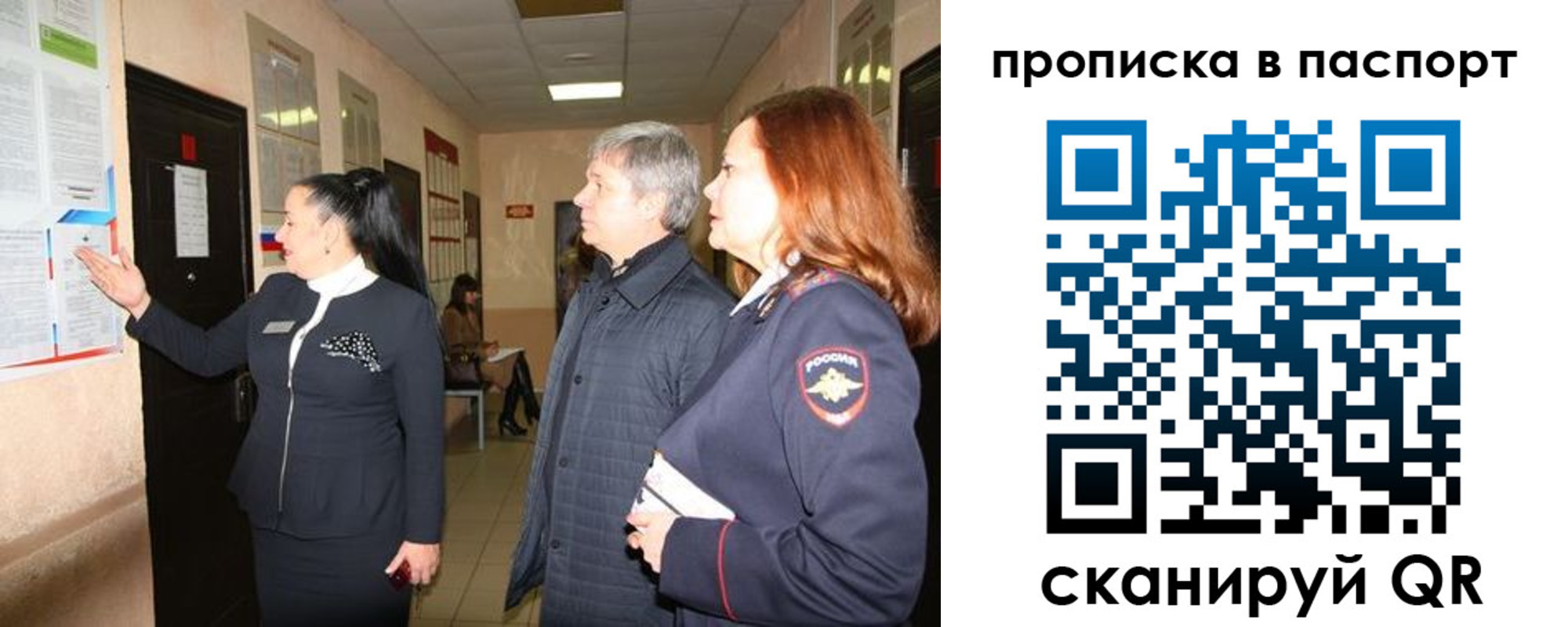 миграционный учет в Чкаловске