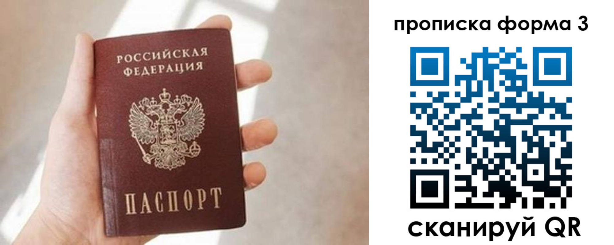 временная регистрация для всех в Чкаловске