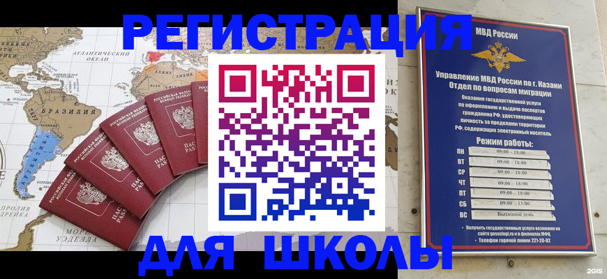 прописка паспорт в Чкаловске
