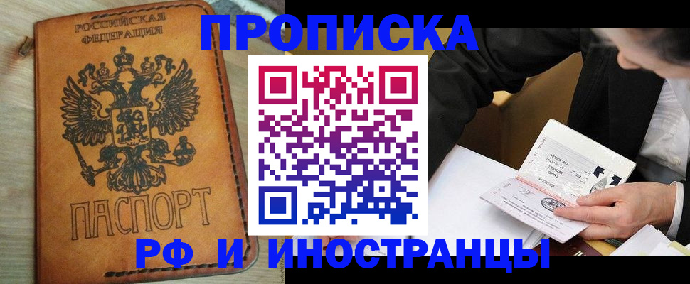 пропишу в квартире в Чкаловске