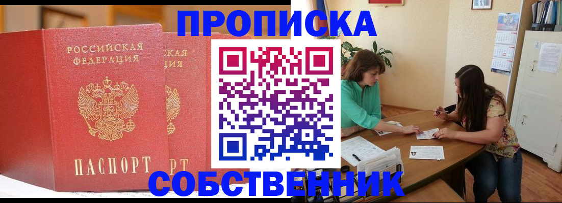 найти адрес прописки в Чкаловске