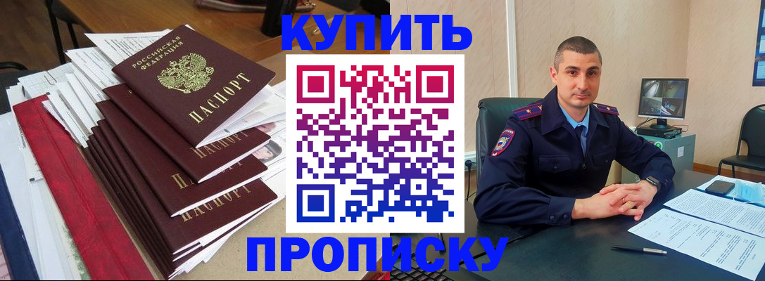 временная регистрация в квартире в Чкаловске